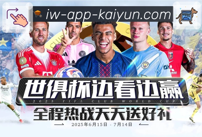 开云App 品牌合作